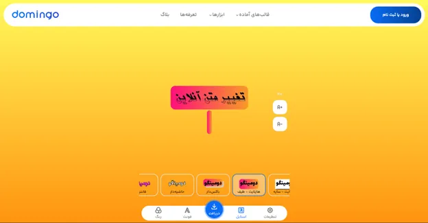 تغییر فونت انلاین